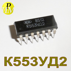 К553УД2 (85-90г), Операционный усилитель средней точности   ячейка 15