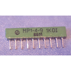 2,2 ком резисторные сборки  НР-1-4-9-0.125Вт