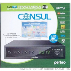 Приставка Perfeo DVB-T2/C  "CONSUL" для цифр.TV, Wi-Fi, IPTV, HDMI, 2 USB, DolbyDigital, пульт ДУ