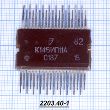  К145ИП11 — микропроцессор для отечественных 25-клавишных калькуляторов  ячейка 265