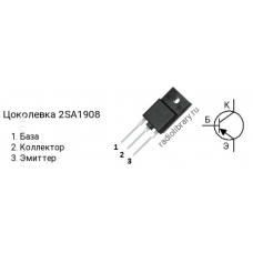  2SA1908 Биполярный транзистор  ячейка (34-8)