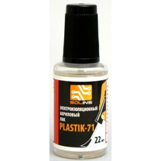 PLASTIK-71 (акриловый лак для печатных плат), флакон с кистью, 22 мл